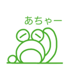 1個だけ激アツなやっすーのカエル（個別スタンプ：10）