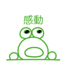 1個だけ激アツなやっすーのカエル（個別スタンプ：11）