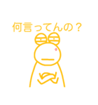 1個だけ激アツなやっすーのカエル（個別スタンプ：19）