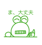 1個だけ激アツなやっすーのカエル（個別スタンプ：22）