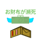 1個だけ激アツなやっすーのカエル（個別スタンプ：25）