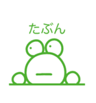 1個だけ激アツなやっすーのカエル（個別スタンプ：26）