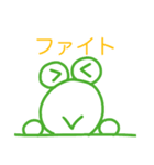 1個だけ激アツなやっすーのカエル（個別スタンプ：27）