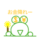 1個だけ激アツなやっすーのカエル（個別スタンプ：29）