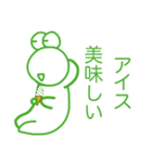 1個だけ激アツなやっすーのカエル（個別スタンプ：33）