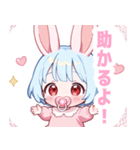 水色うさぎ×赤ちゃんスタンプ（個別スタンプ：8）