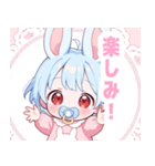 水色うさぎ×赤ちゃんスタンプ（個別スタンプ：23）