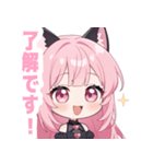 ラブリーキャットガールスタンプ（個別スタンプ：2）