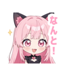 ラブリーキャットガールスタンプ（個別スタンプ：9）