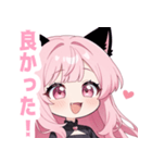 ラブリーキャットガールスタンプ（個別スタンプ：15）