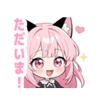 ラブリーキャットガールスタンプ（個別スタンプ：20）
