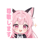 ラブリーキャットガールスタンプ（個別スタンプ：32）