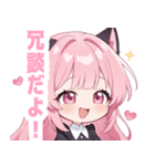 ラブリーキャットガールスタンプ（個別スタンプ：39）
