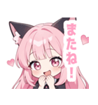 ラブリーキャットガールスタンプ（個別スタンプ：40）