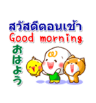 タイ語、英語、日本語  日常の挨拶と相槌（個別スタンプ：1）