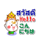 タイ語、英語、日本語  日常の挨拶と相槌（個別スタンプ：2）