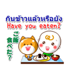 タイ語、英語、日本語  日常の挨拶と相槌（個別スタンプ：4）