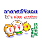 タイ語、英語、日本語  日常の挨拶と相槌（個別スタンプ：5）