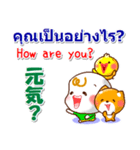 タイ語、英語、日本語  日常の挨拶と相槌（個別スタンプ：6）