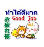 タイ語、英語、日本語  日常の挨拶と相槌（個別スタンプ：8）