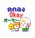 タイ語、英語、日本語  日常の挨拶と相槌（個別スタンプ：10）