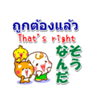 タイ語、英語、日本語  日常の挨拶と相槌（個別スタンプ：13）