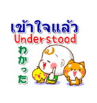 タイ語、英語、日本語  日常の挨拶と相槌（個別スタンプ：14）