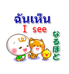 タイ語、英語、日本語  日常の挨拶と相槌（個別スタンプ：15）