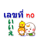 タイ語、英語、日本語  日常の挨拶と相槌（個別スタンプ：16）