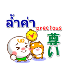 タイ語、英語、日本語  日常の挨拶と相槌（個別スタンプ：17）