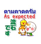 タイ語、英語、日本語  日常の挨拶と相槌（個別スタンプ：18）