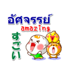 タイ語、英語、日本語  日常の挨拶と相槌（個別スタンプ：19）