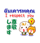 タイ語、英語、日本語  日常の挨拶と相槌（個別スタンプ：20）