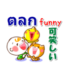 タイ語、英語、日本語  日常の挨拶と相槌（個別スタンプ：23）