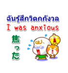 タイ語、英語、日本語  日常の挨拶と相槌（個別スタンプ：29）