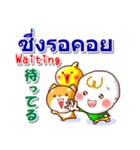 タイ語、英語、日本語  日常の挨拶と相槌（個別スタンプ：33）