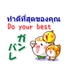 タイ語、英語、日本語  日常の挨拶と相槌（個別スタンプ：35）
