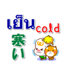 タイ語、英語、日本語  日常の挨拶と相槌（個別スタンプ：38）
