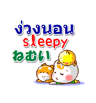 タイ語、英語、日本語  日常の挨拶と相槌（個別スタンプ：39）