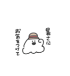 うちのおばけ◎夏のゆるあいさつ #1（個別スタンプ：33）