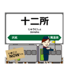 花輪線in東日本の毎日使う電車（個別スタンプ：23）