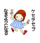 ひま子ちゃん694大人女子のあしたがあるさ（個別スタンプ：6）