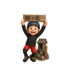 登山くんスタンプ【3D】（個別スタンプ：1）