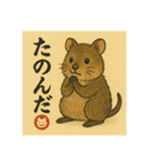 ほっこり和クオッカ便り（個別スタンプ：4）