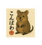 ほっこり和クオッカ便り（個別スタンプ：9）