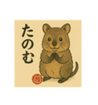 ほっこり和クオッカ便り（個別スタンプ：16）