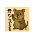 ほっこり和クオッカ便り（個別スタンプ：19）