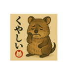 ほっこり和クオッカ便り（個別スタンプ：37）