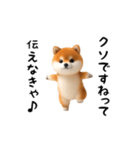 エッホエッホ豆柴（毒舌）（個別スタンプ：1）
