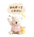 癒し白くまの気軽な敬語スタンプ【BIG】（個別スタンプ：23）